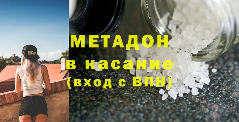 МЕТАДОН methadone  Бобров 